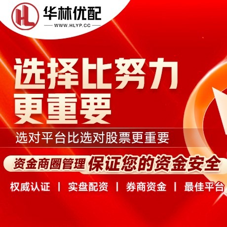 华为版利赢策略